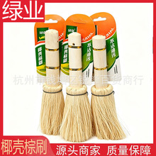 绿业035椰棕锅刷家用不伤锅清洁工具厨房长柄洗碗去污刷锅刷子