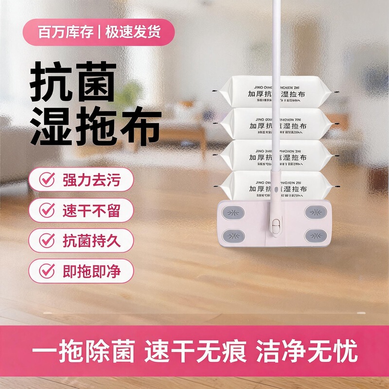 Disposable Electrostatic Dust Removal Mop, Antibacterial Wet Floor Mop, Dry and Wet Dual-Use New Model Mop, No-Wash Cloth for Lazy People Disposable Electrostatic Dust Removal Mop, Antibacterial Wet Floor Mop, Dry and Wet Dual-Use New Model Mop, No-Wash Cloth for Lazy People
