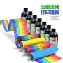 理光光固化水洗附着力保温杯