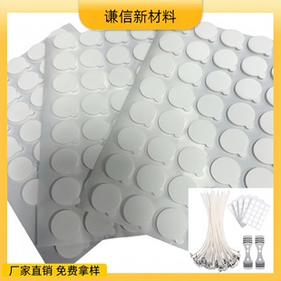 Cross-border Explosions Candle Wick Foam Double-sided Adhesive Sticker Smokeless Candle Wick Sticker Aromatherapy Candle Wick Glue