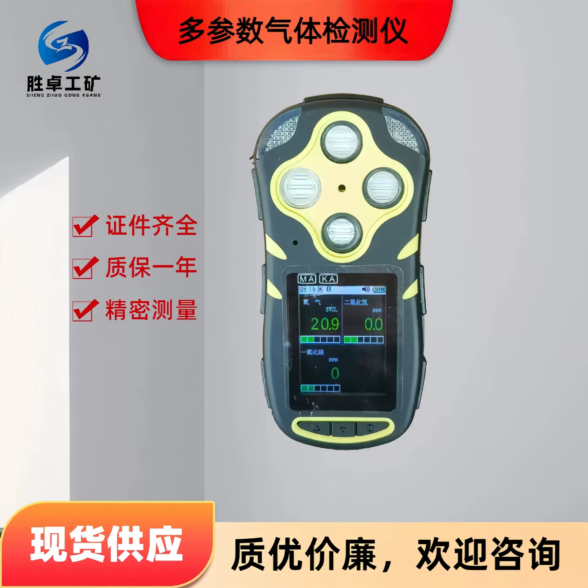 多参数气体测定器 便携式矿用多功能三合一检测仪CD3气体检测仪