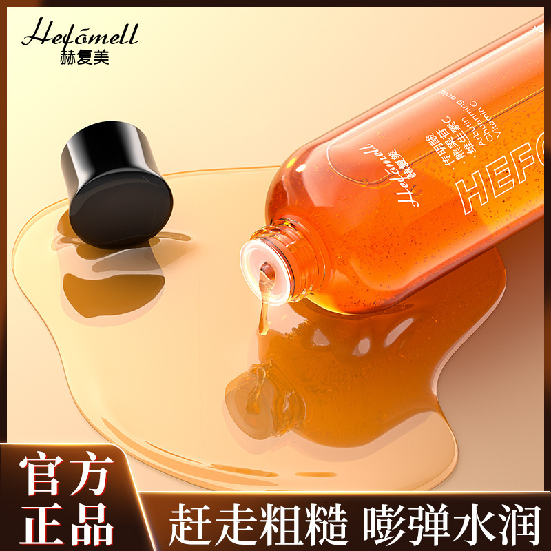 赫复美熊果苷维生素C亮泽精粹水补水保湿提亮肤色紧致改善暗沉|undefined