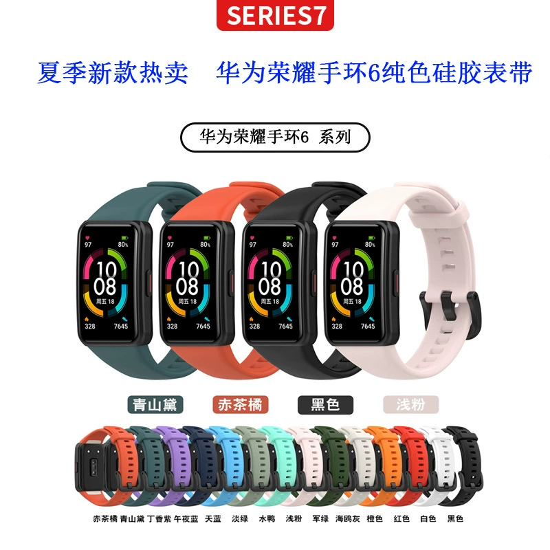 Подходит для Huawei Honor Band 6 однотонный силиконовый ремешок honorband6TPU мужской и женский спортивный простой заменный браслет