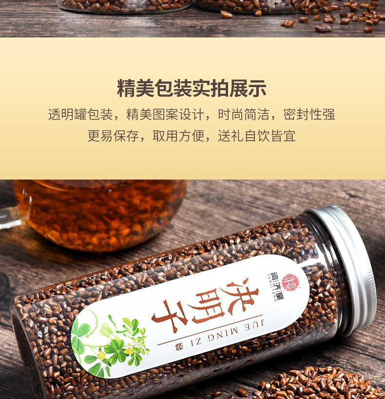 Yan Ji Tang Cassia Seed Tea Roasted Jue Ming Zi with Goji and Chrysanthemum 300g Jar in use