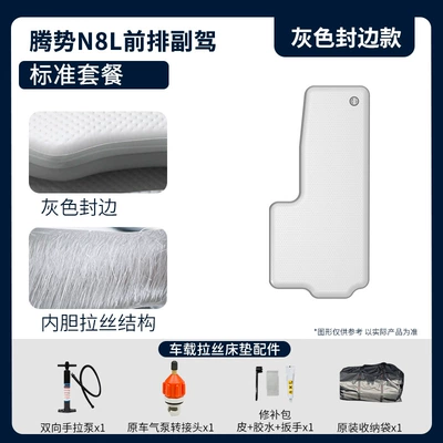 Inflatable Mat, Vehicle-mounted inflatable bed - gray-surface-and-gray-edge-passenger-standard-package