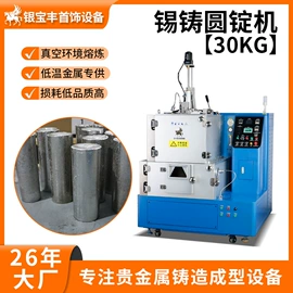 金属成型设备;铸造设备;工业炉
