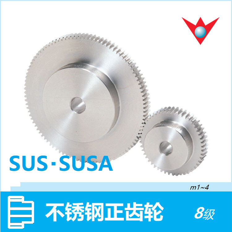 SUSA不锈钢正齿轮、2模数、2.5模数、KHK代理商