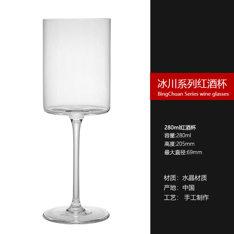 280ml 레드 와인 잔