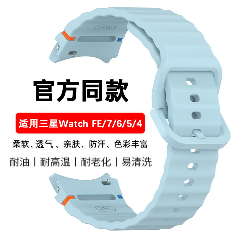 Suitable for Samsung Galaxy Watch7/6/5/4 Wave Pattern Strap Fe Watch 5Pro Stitched Silicone Wristband
