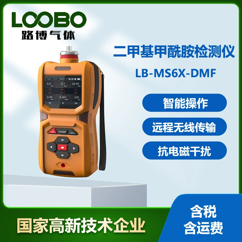 Ручной диметилформамид детектор данных функция восстановления насоса всасывающий датчик диметилформамида