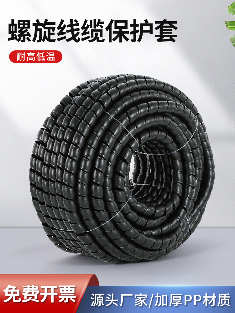 kt缠绕管电线收纳理线器束线管网线包线管绕线管防咬线套螺旋保护