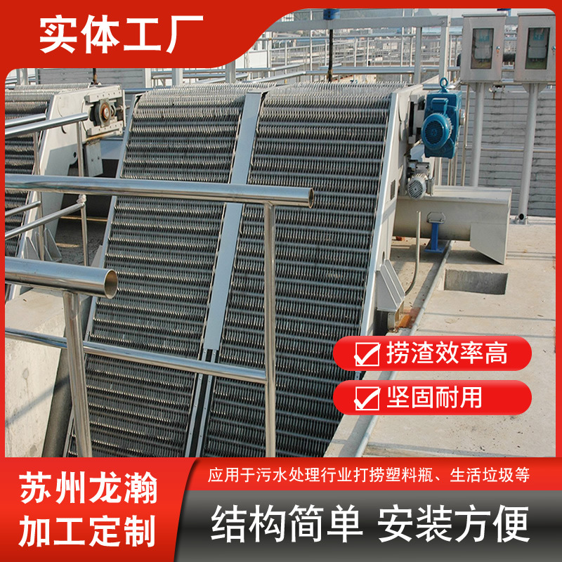 全自动回转式细格栅清污机 回转式打捞垃圾 齿耙除污机