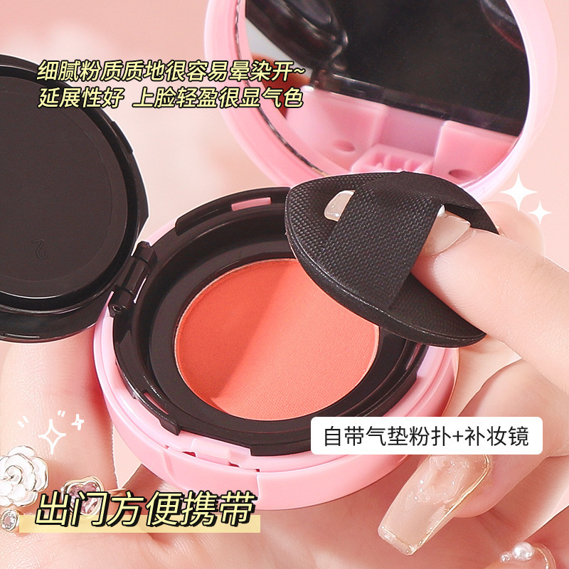 茗希芝气垫腮红自然显嫩细腻持妆不易飞粉低饱和女胭脂腮红膏|undefined