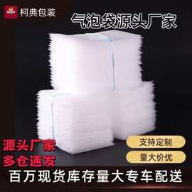 防震透明气泡袋加厚泡沫气泡袋全新料气泡袋快递打包加厚大泡泡袋