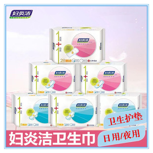 genuine goods Renhe Pharmaceutical Fuyanjie Sanitary Napkin Sanitary Pad Aunt Napkin Daily and Night Use