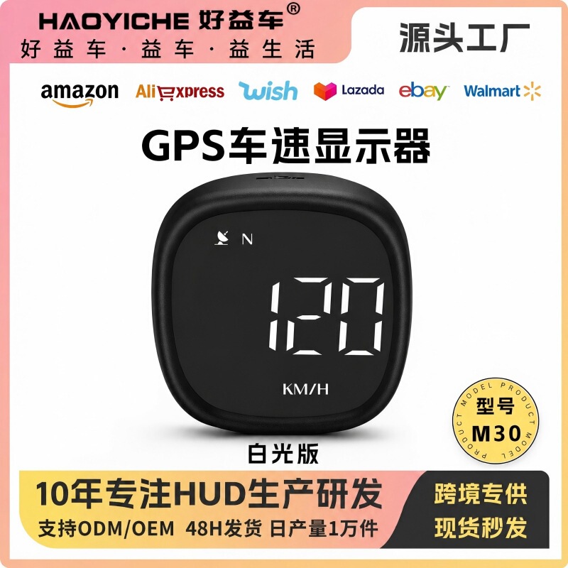 Car and Motorcycle Gps Head-Up Display Hud with Beidou, Speedometer, Clock, Compass, Odometer, and Positioning Head-Up Display