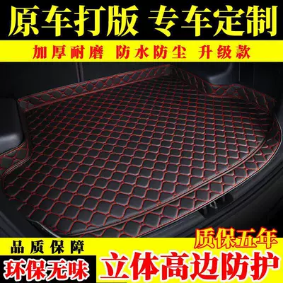 Trunk Mat — New Tucson