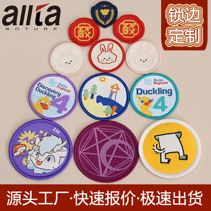 厂家定制织唛锁边标涤纶异形肩章校徽卡通背胶魔术贴织章量大优惠