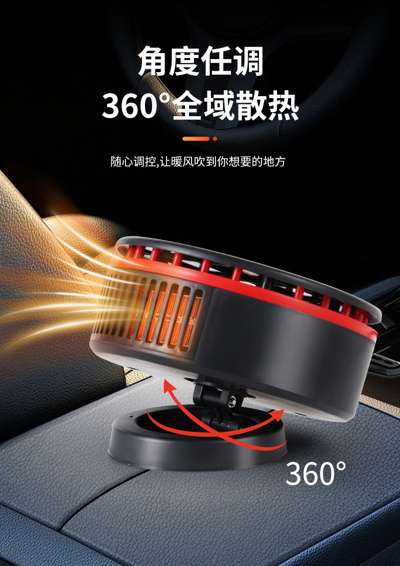 Car heater, circular car heater, car front windshield rapid defrost and defogging heater, cross-border