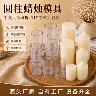 �羳7cm7.5cm�A��ƽ�/���ģ��DIY������Ϟ�Tԭ����͸��Ϟ�TͲ