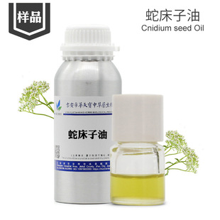 �ߴ����͘�Ʒ5ML �ߴ��Ӿ���Cnidium seed Oil �����ߴ�����ȡ��