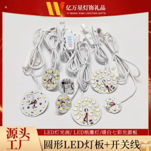 5V��Ƭ�͉� ���pɫ�߲ʹ�Դ��diy̨�� USB��ڎ��_�P  led��о