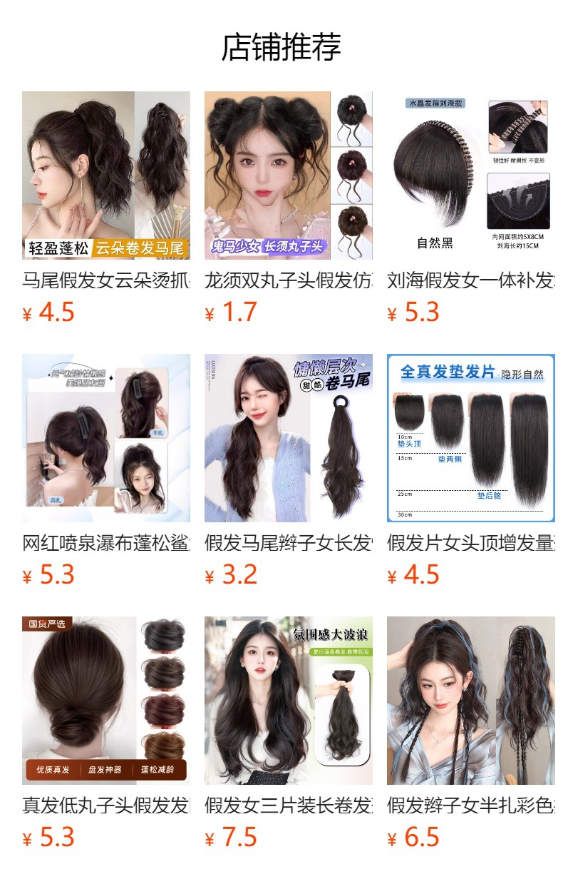 预览状态下无法点击,发布后,可点击跳转到对应的商品页面