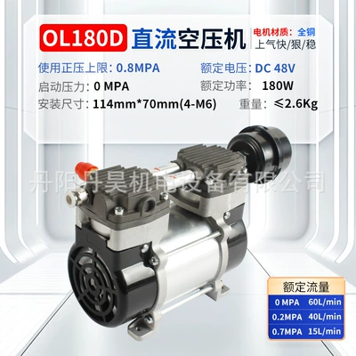 Danhao Vehicle-Mounted Dc: Hava kompressorları - ol180d-48v-air-compressor