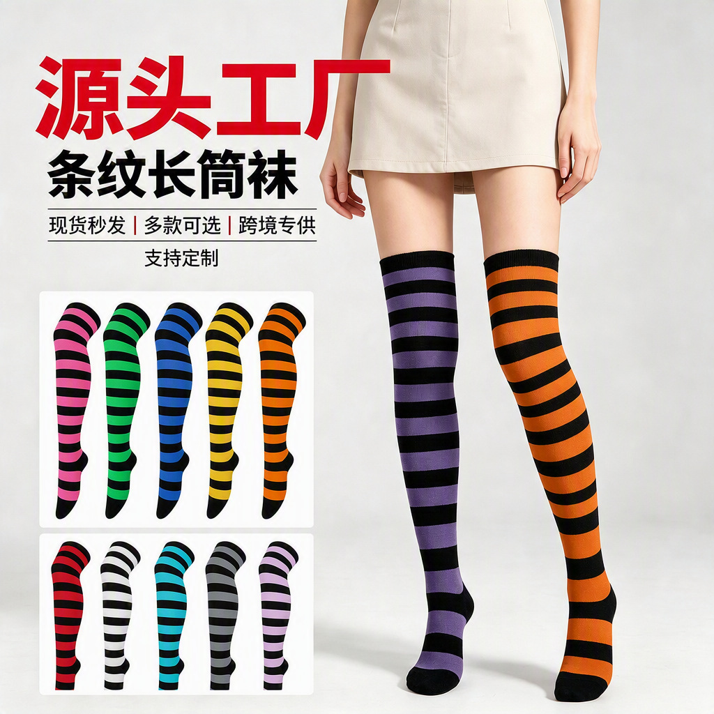 Christmas Striped Over-The-Knee Socks for Women, Japanese Style, Versatile Student Long Socks, Halloween Cosplay Party Socks