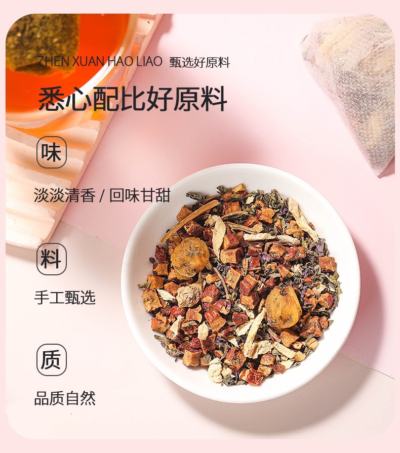 Perilla Longan Ginger Jujube Tea Zi Su Gui Yuan Jiang Zao Cha Cold Brew Herbal Flower Tea 80g key features