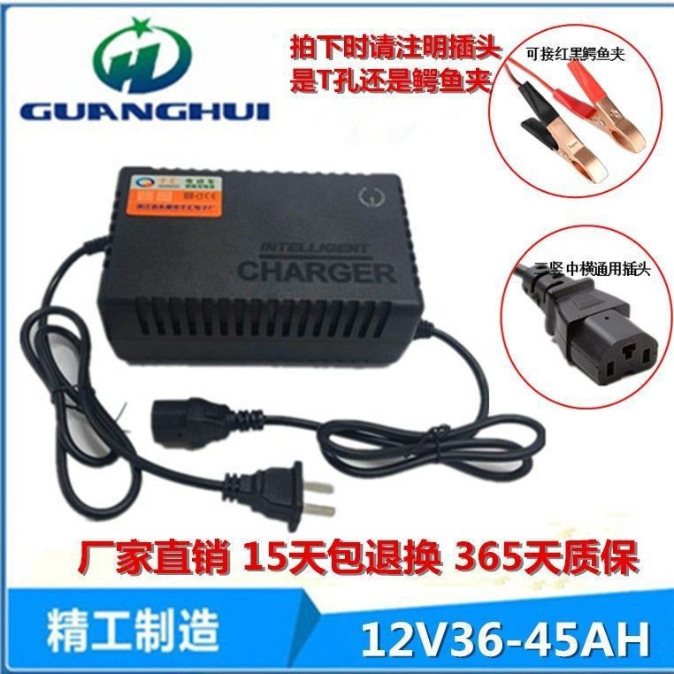 厂家直销 千汇12V36-45AH铅酸汽车摩托车电瓶充电器内置散热风扇