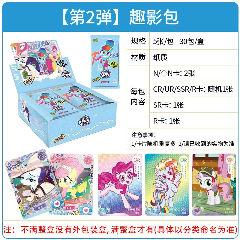 Коробка коллекционных карт (My Little Pony) Fun Shadow набор №6 — полная коробка 30 пакетов, официальные карты