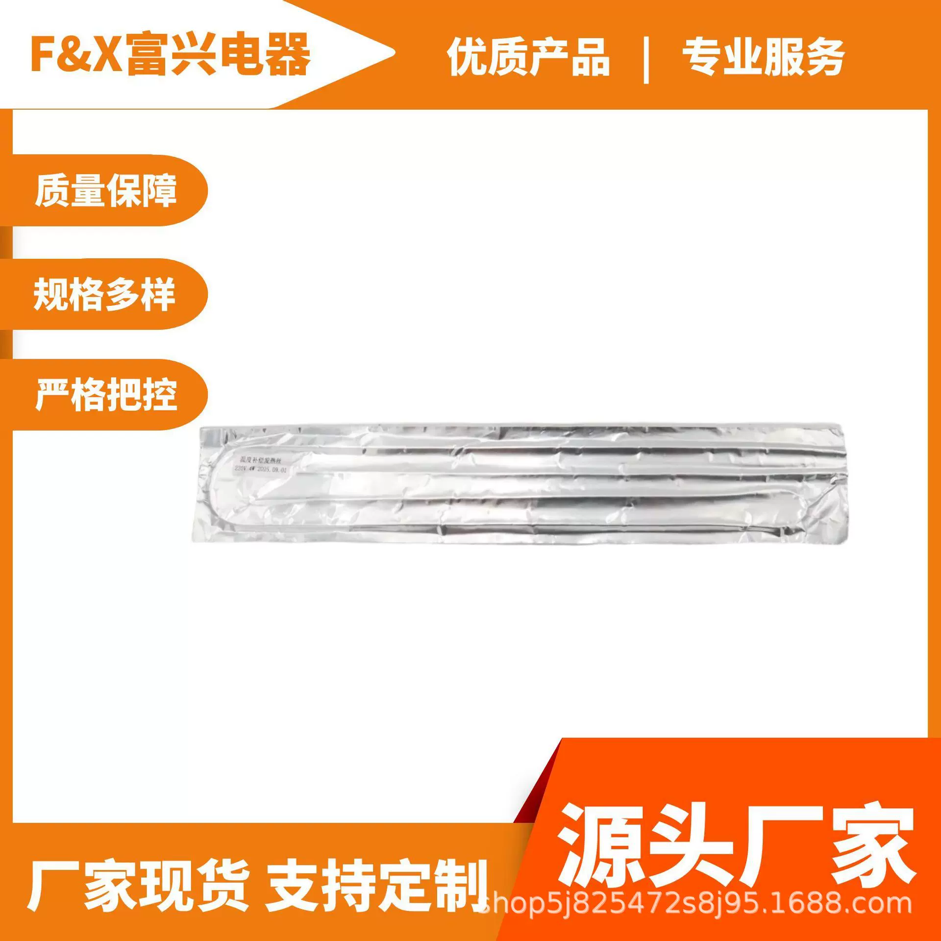 厂家货源 红酒柜复合铝箔加热器 220V片状加热元件定制电压功率