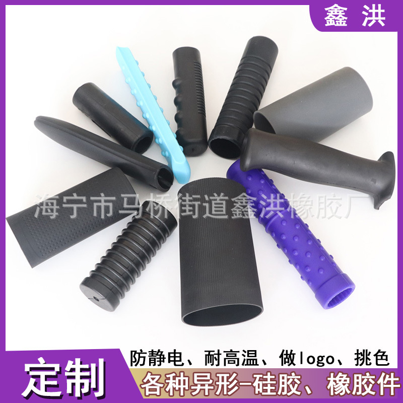 橡胶手柄套 硅胶握把套厂家销售制作橡胶套握件手柄保护套硅胶套