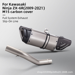 Motorcycle Exhaust Pipe Modification Zx6R Stainless Steel Drum Removal Middle Section + M15 Carbon Fiber Tail Section 2009-2021 Models