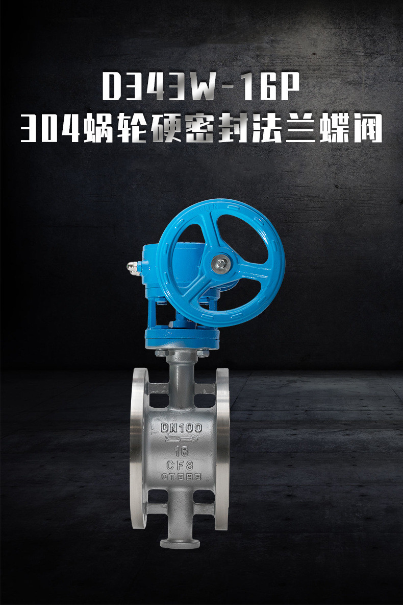 不锈钢气动法兰蝶阀D343W-16P手柄硬密封蝶阀
