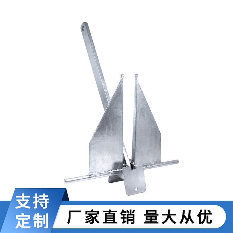Galvanized Danvers Anchor Marine Accessories Yacht Hardware Carbon Steel Iron Anchor Sand Anchor Danfour Anchor Inflatable Boat