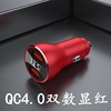 Cigarette lighter 3.1A Digital car charging car double -port USB car charger fast charge smart car flash charger