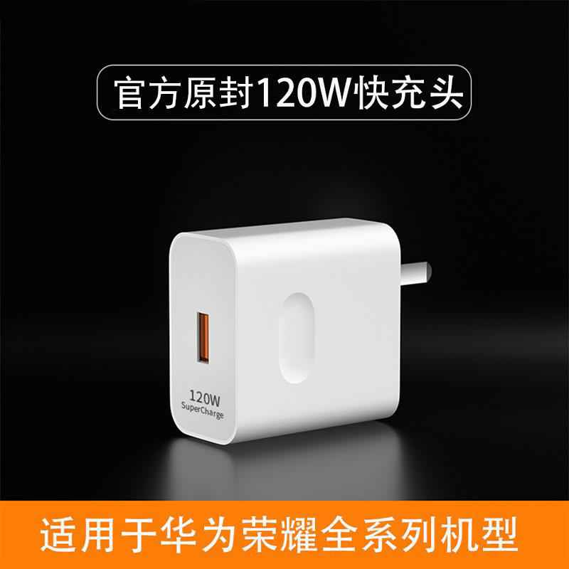 66W 超高速充電充電器ヘッド 120W Huawei 社の携帯電話充電ヘッド Honor MATE60/50 に適しています|undefined