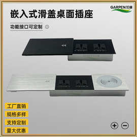 加逢 床头柜墙壁隐藏式侧滑盖插座 办公桌嵌入式插座多功能线盒