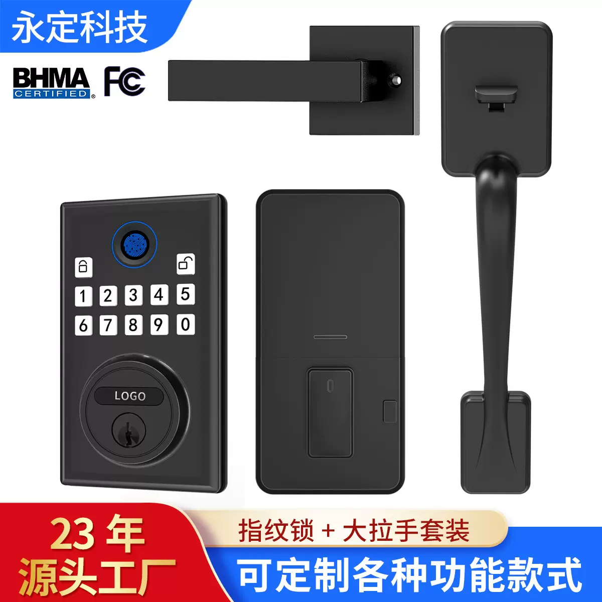 美标锁智能家用入户卧室指纹一次性密码五金拉手电子锁指纹解锁