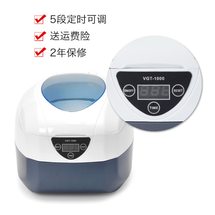 灵科超声波清洗机750ml眼镜首饰果蔬清洗器家用电器快速清洗仪器