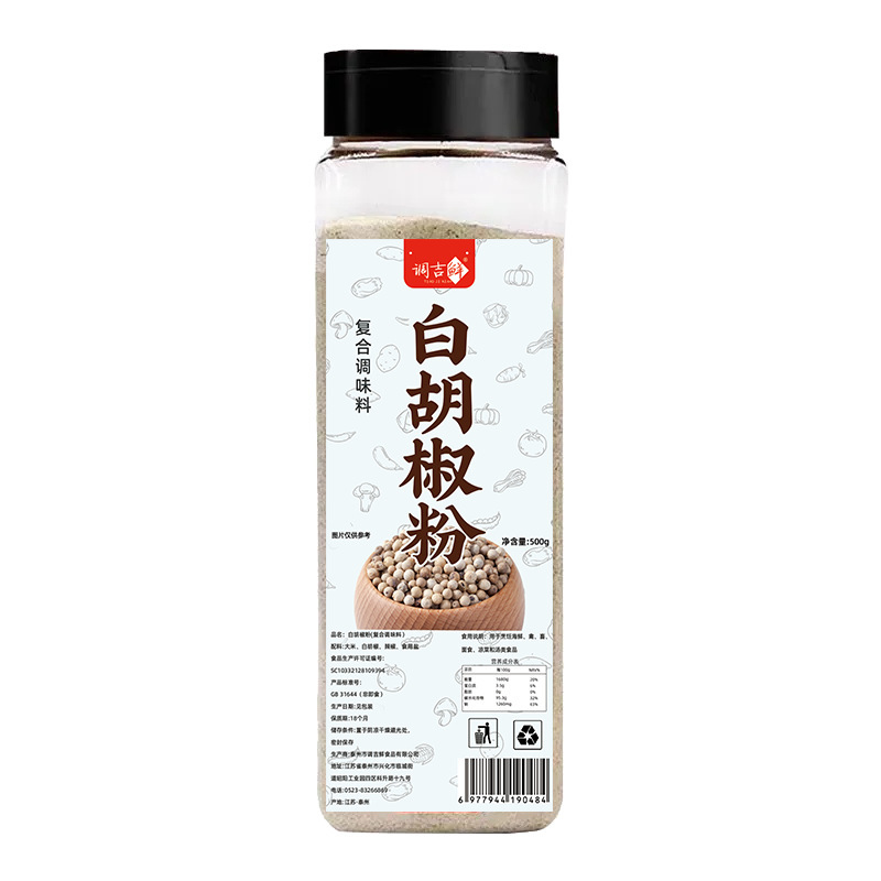 家庭用白胡椒粉、キッチン調味料、豚バラ肉スープ、料理の素、生臭みを消し香りを増す調味料、白いキッチン必需品|undefined