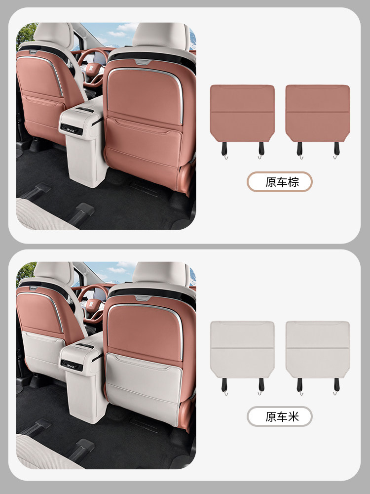 Suitable for Byd Xia Rear Seat Anti-Kick Pad, Three-Row Seat Back Protection Pad, Car Accessories, Original Car Color Interior