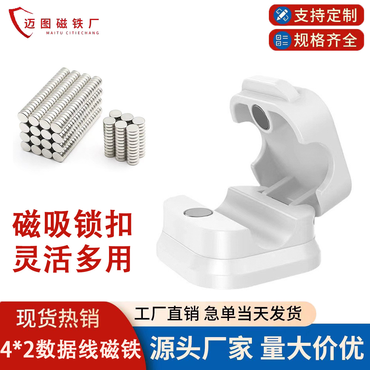 钕铁硼强磁4*2数据线固定器磁铁榨汁机智能手表手环耳机N52镀镍