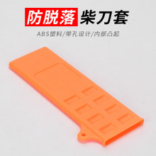 柴刀刀鞘塑料鞘壳套刀架上山砍柴放刀架子刀套打猎野外农用刀壳
