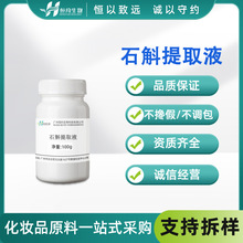 ֲ����ȡ �FƤʯ����ȡҺ ʯ����ȡҺ ���yƷ�o�wƷ�̝�ԭ�� 100g