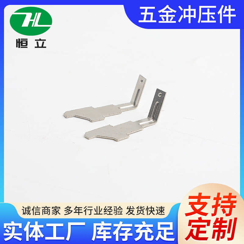 五金加工不锈钢铝金属固定支架冲压件铁片外贸制品高精度