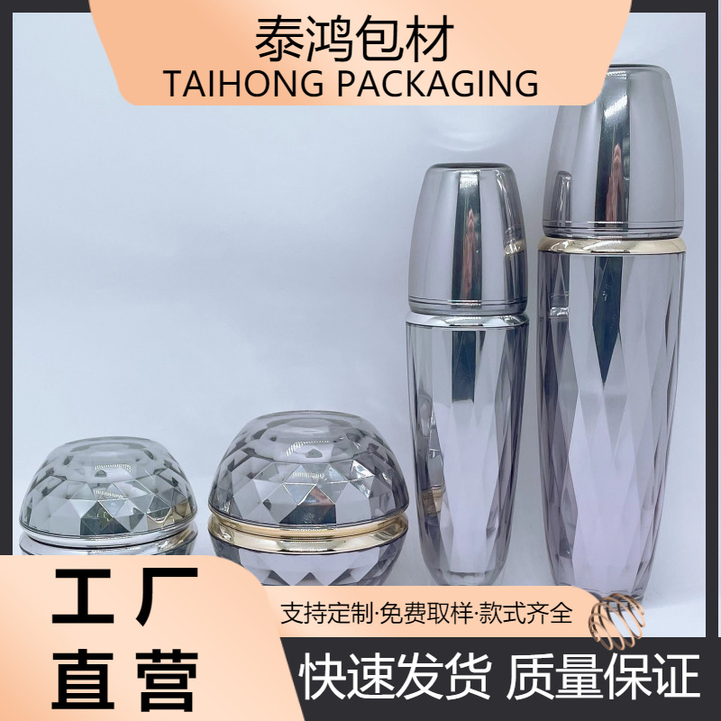 60ml120ml高档亚克力钻石水乳瓶喷雾瓶30g50g贵妇膏面霜膏霜瓶