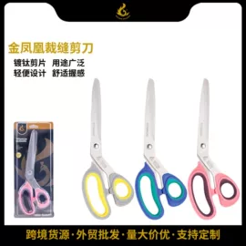 裁缝剪;办公剪刀;家用剪刀